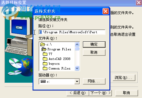 梦龙网络计划软件 2016 支持win7/win8