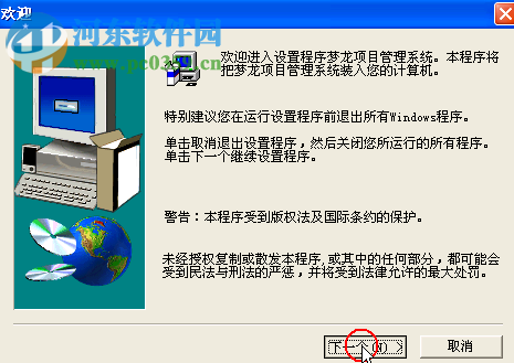 梦龙网络计划软件 2016 支持win7/win8