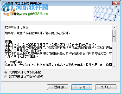 加加餐饮管理系统软件下载 2012 官方版