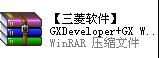 gx works3(三菱plc编程软件) 附安装教程 1.513k 最新免费版