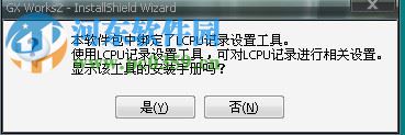 gx works3(三菱plc编程软件) 附安装教程 1.513k 最新免费版