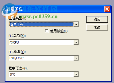 gx works3(三菱plc编程软件) 附安装教程 1.513k 最新免费版