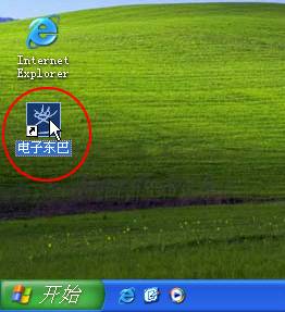 电子东巴下载 7.0 官方最新版