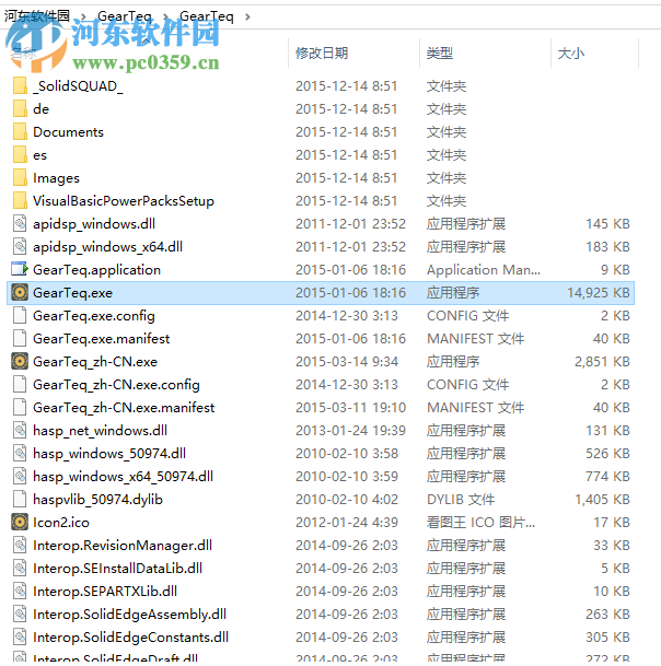 gearteq(齿轮组生成器) 附教程及注册码 2016 最新绿色版