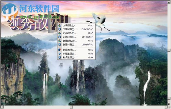 xara3d6下载 6.0 官方完整版