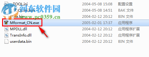 TF卡修复工具 1.2 绿色免费版