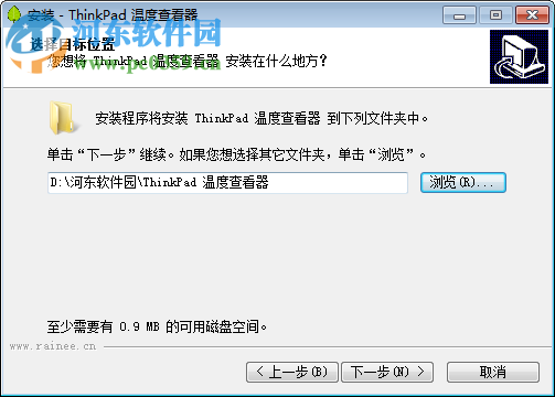 硬件温度监测软件(FanTool) 2.0 绿色版