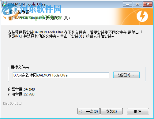 DAEMON Tools Ultra 下载(虚拟光驱软件)