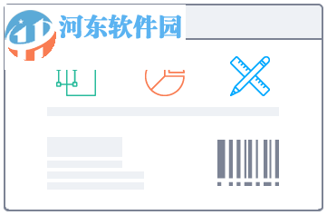 nicelabel pro 3下载 3.6.5 免费版 附注册码