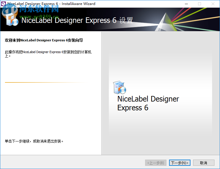 nicelabel pro 3下载 3.6.5 免费版 附注册码