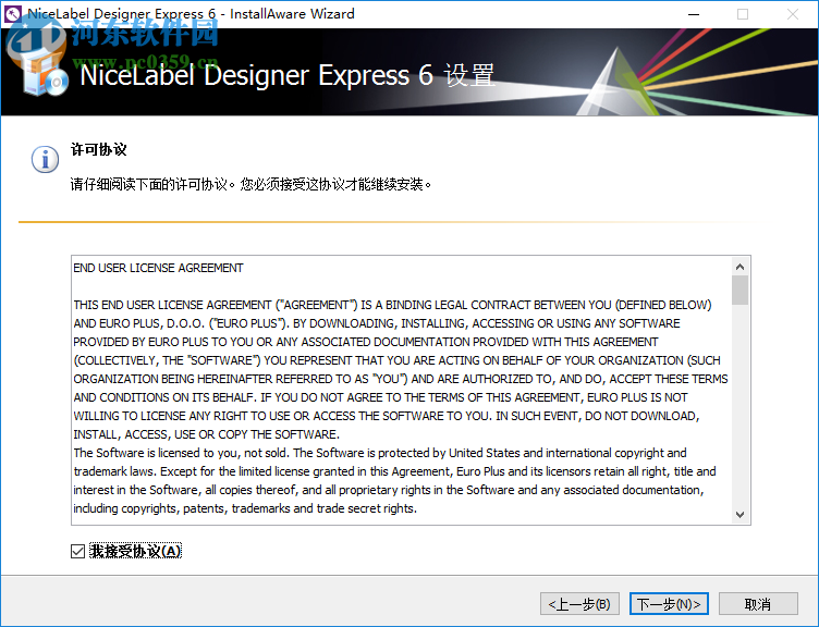 nicelabel pro 3下载 3.6.5 免费版 附注册码