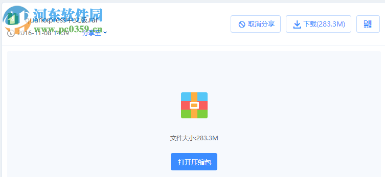 quarkxpress(版面设计软件) 附教程 13.0.2 官方最新版