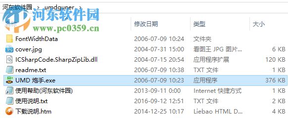 umd阅读器(umd炮手) 2.2 官网最新版