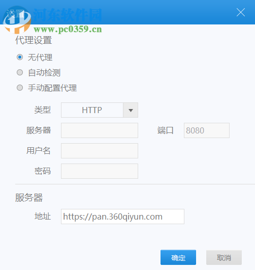360书生企业云盘下载 2.2.0.1 官方版