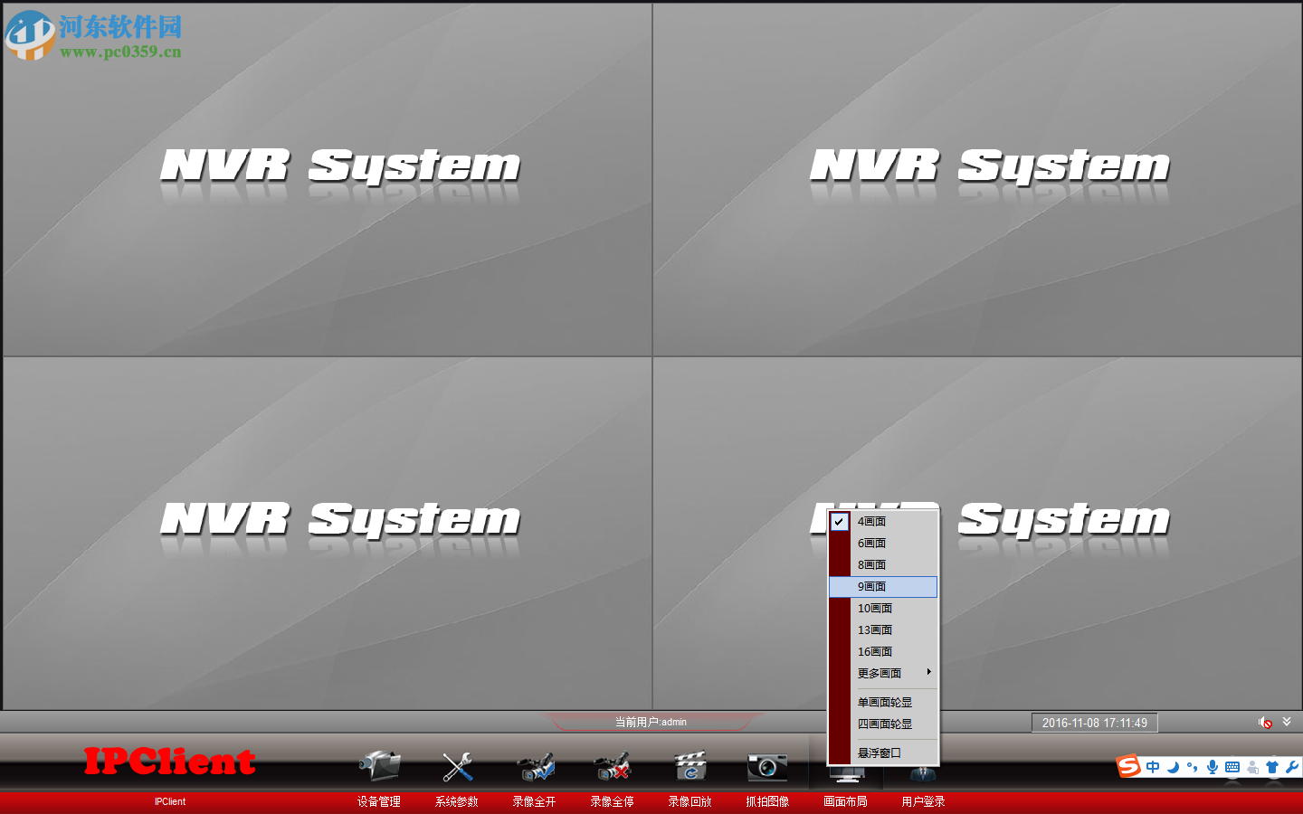 ipclient电脑版下载 1.0.7 官方版