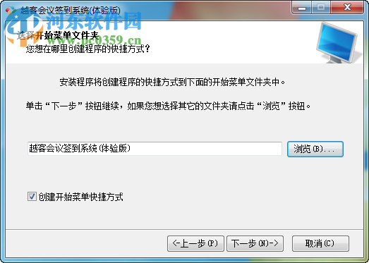 越客会议签到系统下载 14.7.2.1 官方版
