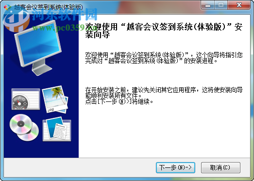 越客会议签到系统下载 14.7.2.1 官方版