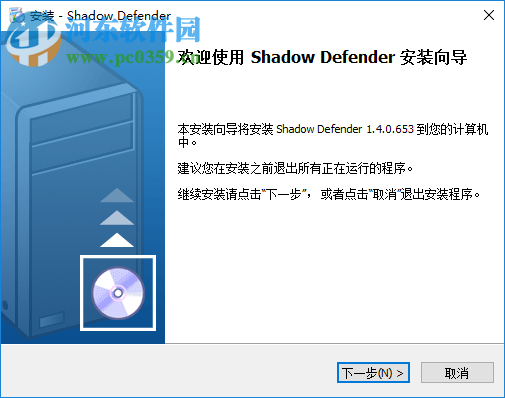 shadow defender中文版下载 1.4.0.672 免费版
