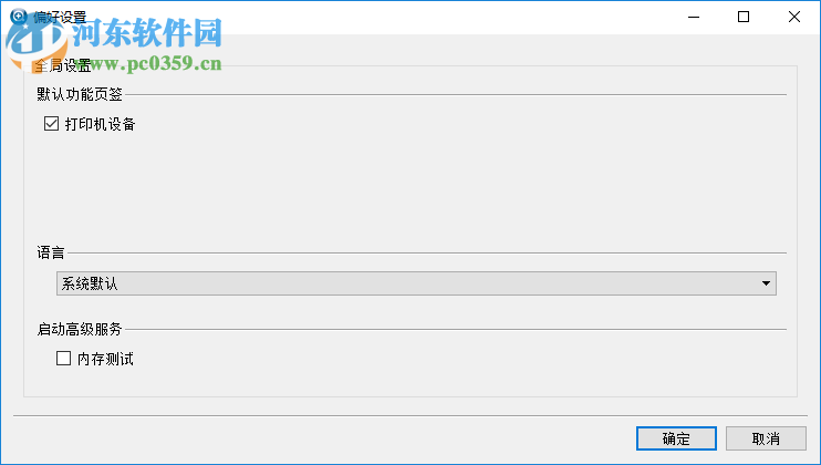 群晖助手(Synology Assistant) 5.2 官方版
