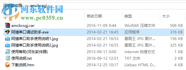 阿猫串口助手 3.2.3 最新绿化版