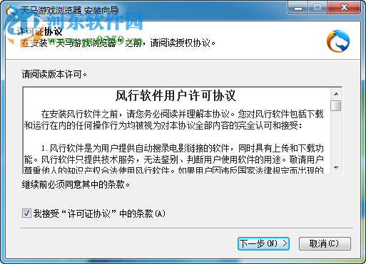 天马浏览器下载 1.1.08 免费版