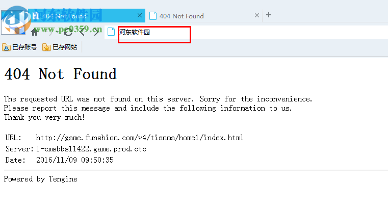天马浏览器下载 1.1.08 免费版