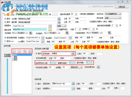 全能抽奖软件下载