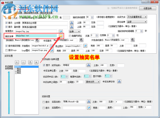 全能抽奖软件下载