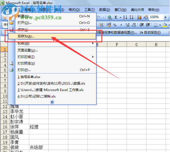 全能抽奖软件下载