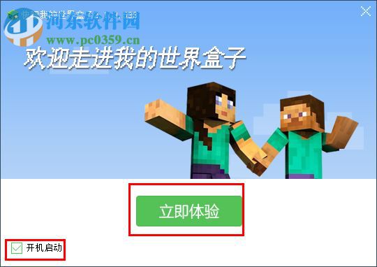 快吧我的世界盒子下载 附指令表 4.9.1.1400 官网最新版