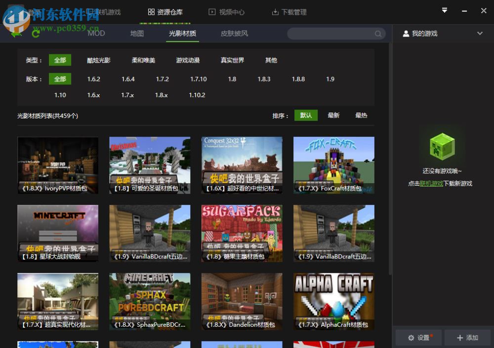 快吧我的世界盒子下载 附指令表 4.9.1.1400 官网最新版