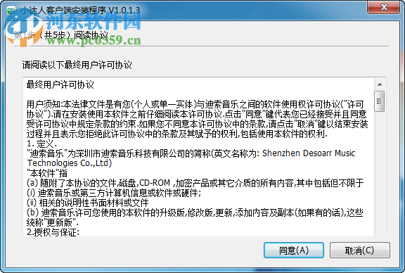 小达人点读笔客户端 1.0.1.3 官方最新版