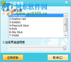 小达人点读笔客户端 1.0.1.3 官方最新版