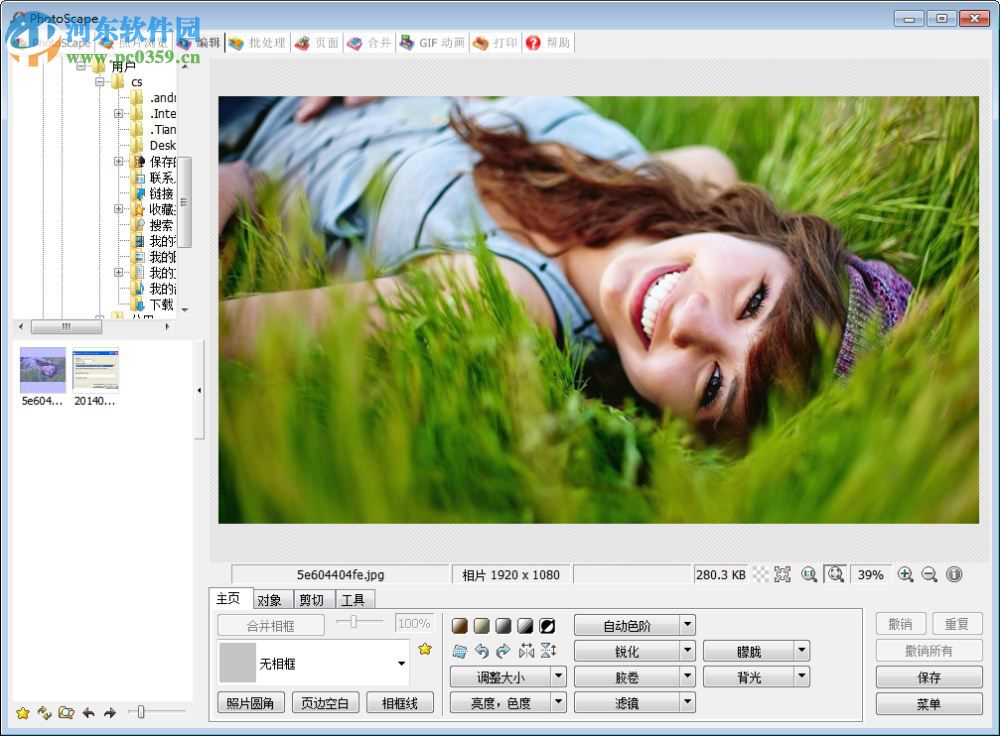 PhotoScape(图片编辑软件)下载 3.7 简体中文版