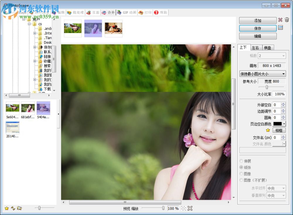 PhotoScape(图片编辑软件)下载 3.7 简体中文版