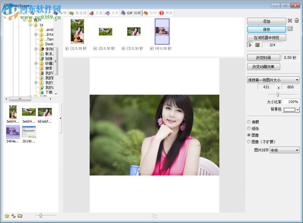 PhotoScape(图片编辑软件)下载 3.7 简体中文版