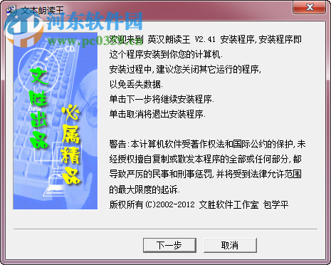 文本朗读王 2.41 免费版