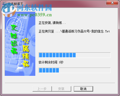文本朗读王 2.41 免费版
