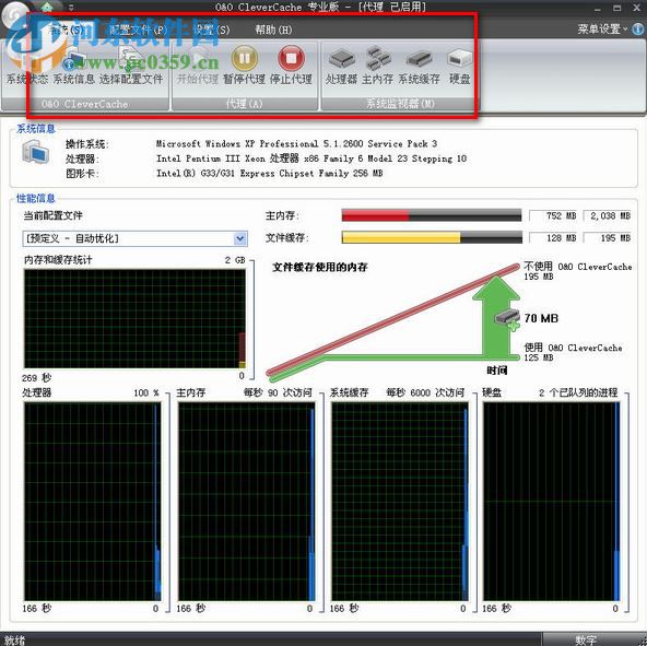 O&O CleverCache(系统性能优化软件) 7.1.2727 注册汉化版