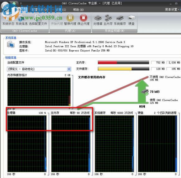 O&O CleverCache(系统性能优化软件) 7.1.2727 注册汉化版