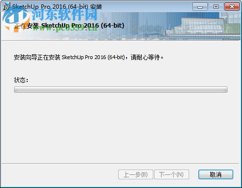 SketchUp Pro(草图大师)下载 2017 中文免费版