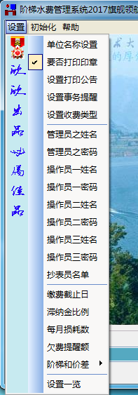 欣欣自来水收费管理系统下载 2020 旗舰版