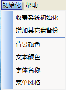 欣欣自来水收费管理系统下载 2020 旗舰版