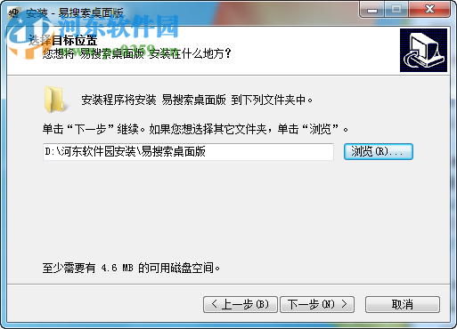 易搜索桌面版下载 1.0 官方版