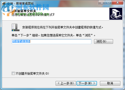 易搜索桌面版下载 1.0 官方版