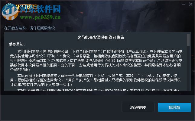 顺网火马电竞 2.0.0.0 官网最新版