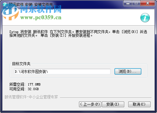 颐讯图书软件租售版 6.78 官方版