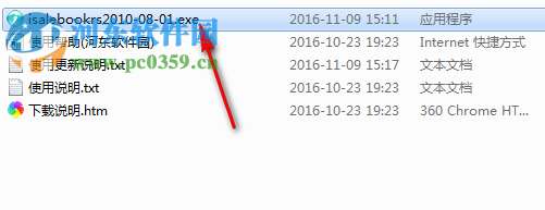 颐讯图书软件租售版 6.78 官方版