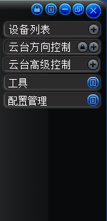 大华乐橙pc客户端