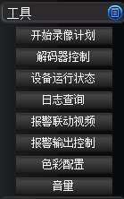 大华乐橙pc客户端